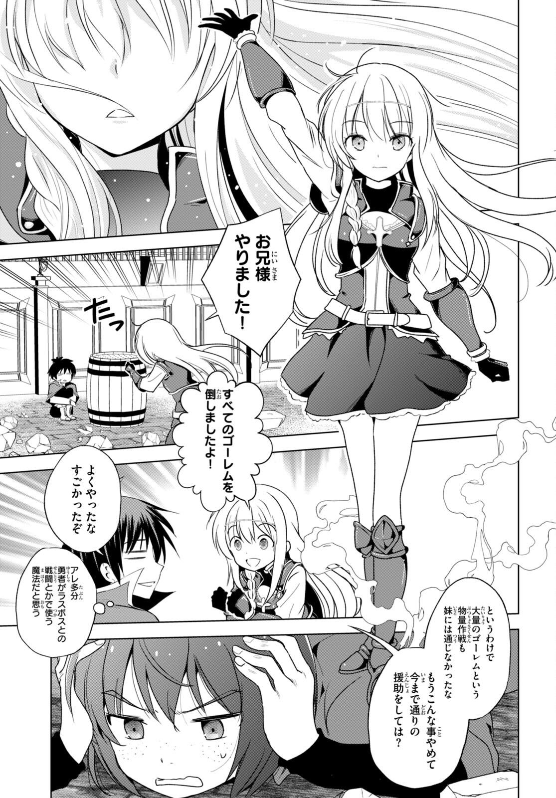 Kono Subarashii Sekai ni Shukufuku o! Chap 111 - Next Chap 112