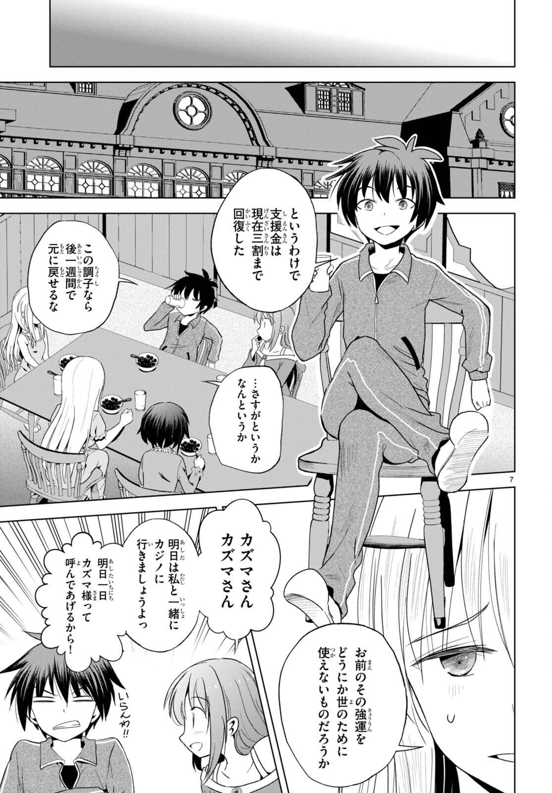 Kono Subarashii Sekai ni Shukufuku o! Chap 111 - Next Chap 112