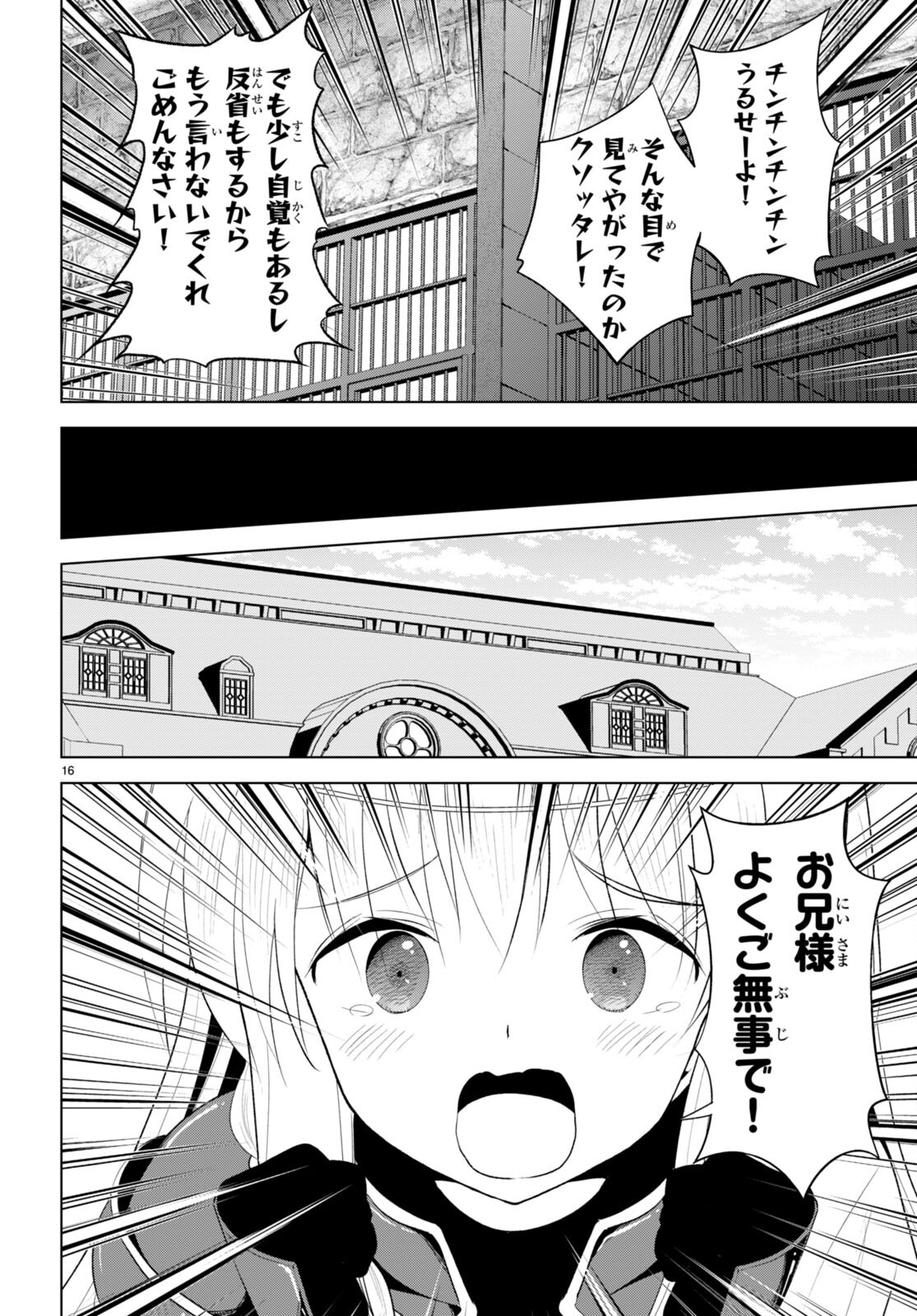 Kono Subarashii Sekai ni Shukufuku o! Chap 112 - Next Chap 113