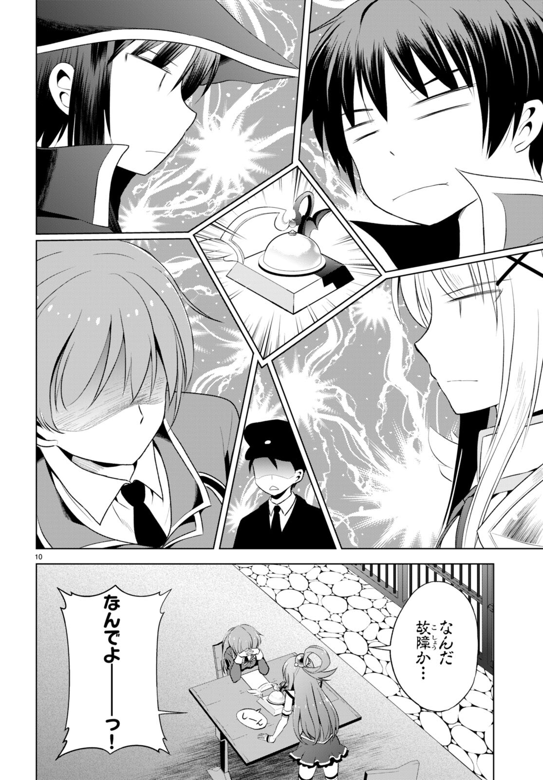 Kono Subarashii Sekai ni Shukufuku o! Chap 112 - Next Chap 113