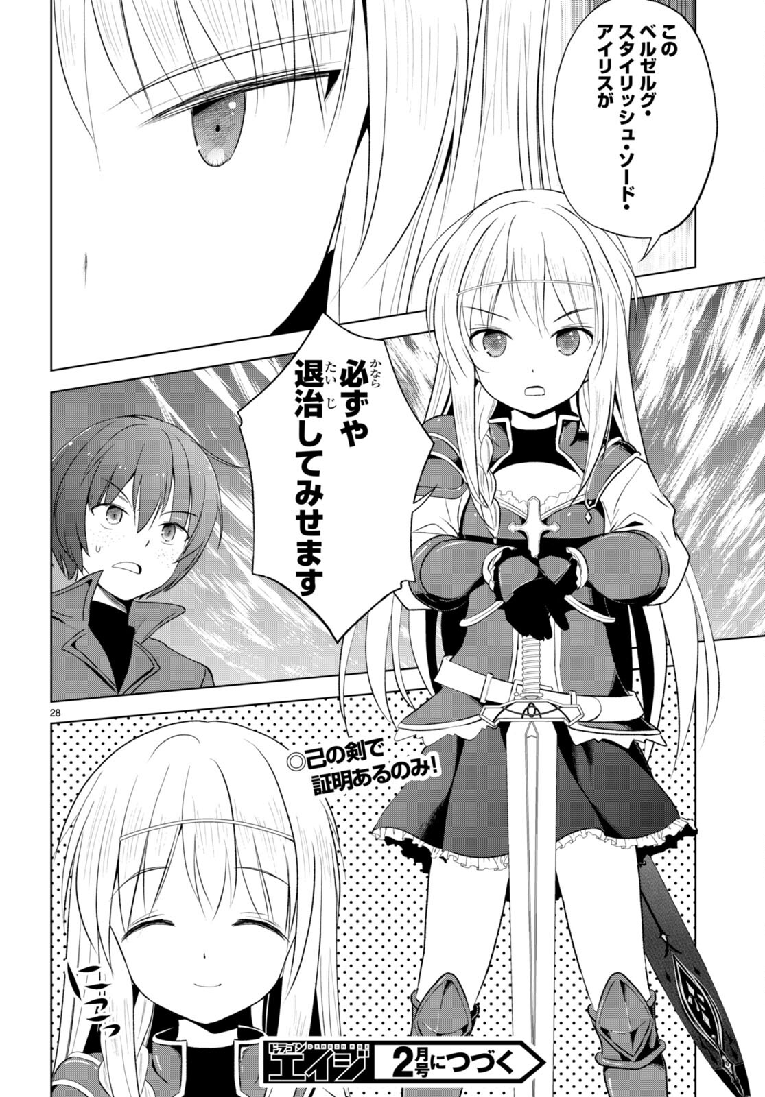 Kono Subarashii Sekai ni Shukufuku o! Chap 112 - Next Chap 113