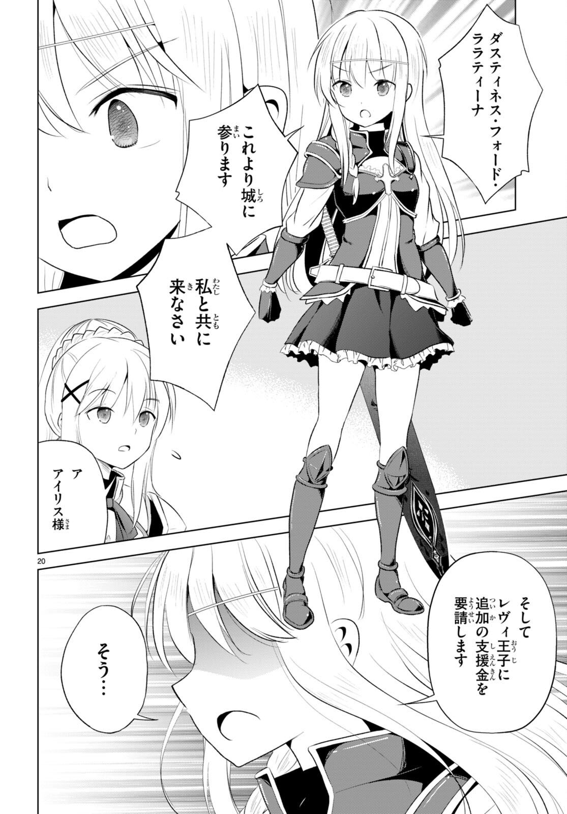 Kono Subarashii Sekai ni Shukufuku o! Chap 112 - Next Chap 113