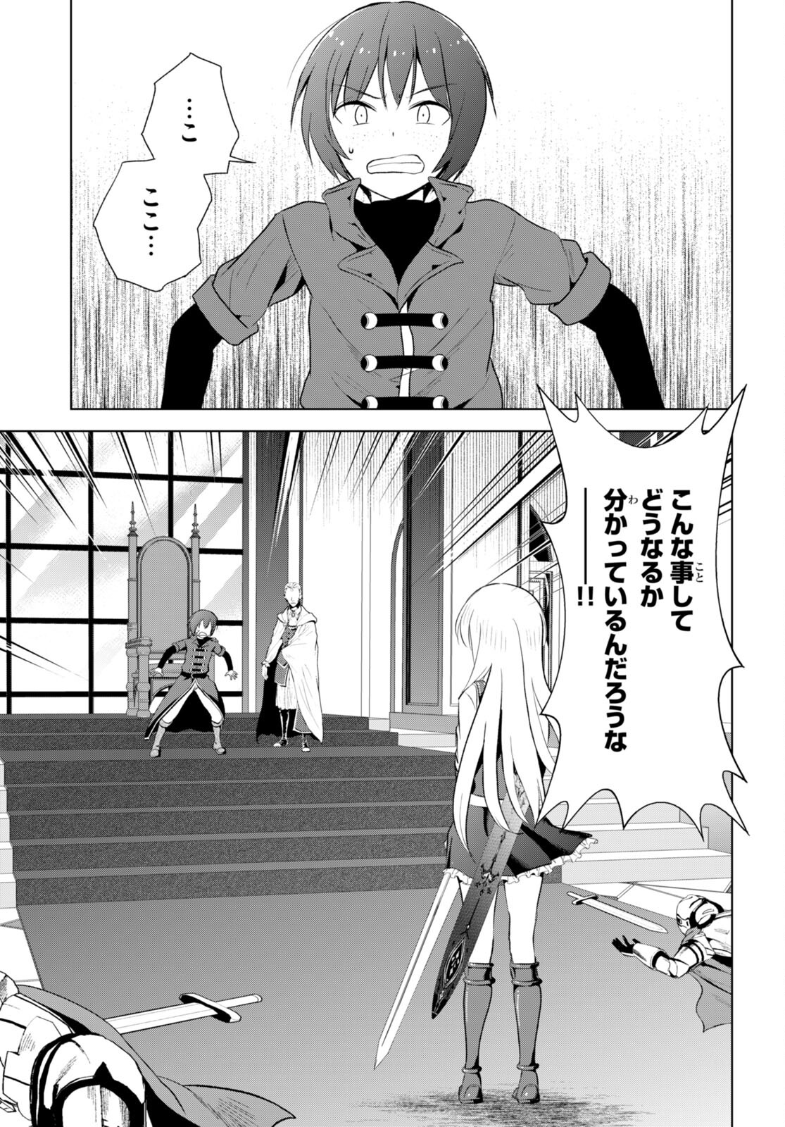 Kono Subarashii Sekai ni Shukufuku o! Chap 112 - Next Chap 113