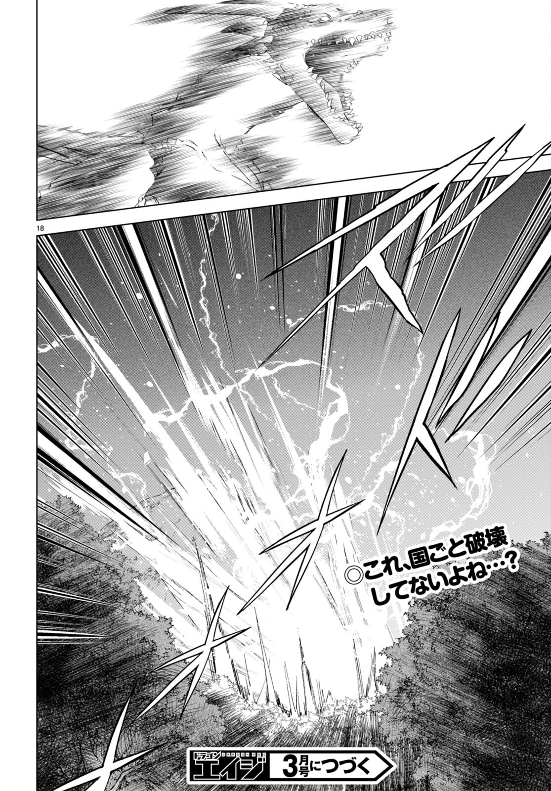 Kono Subarashii Sekai ni Shukufuku o! Chap 113 - Next Chap 114