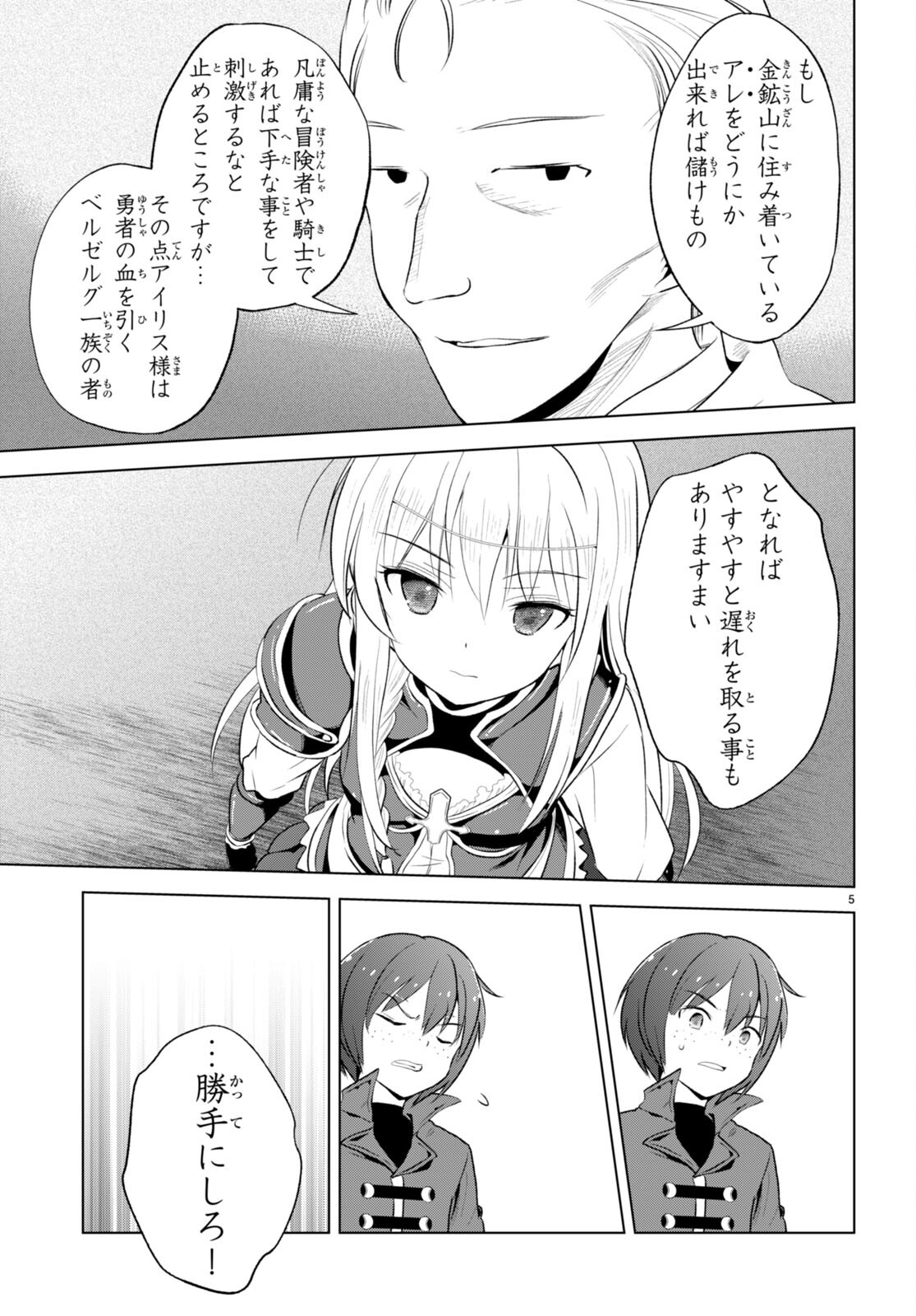 Kono Subarashii Sekai ni Shukufuku o! Chap 113 - Next Chap 114