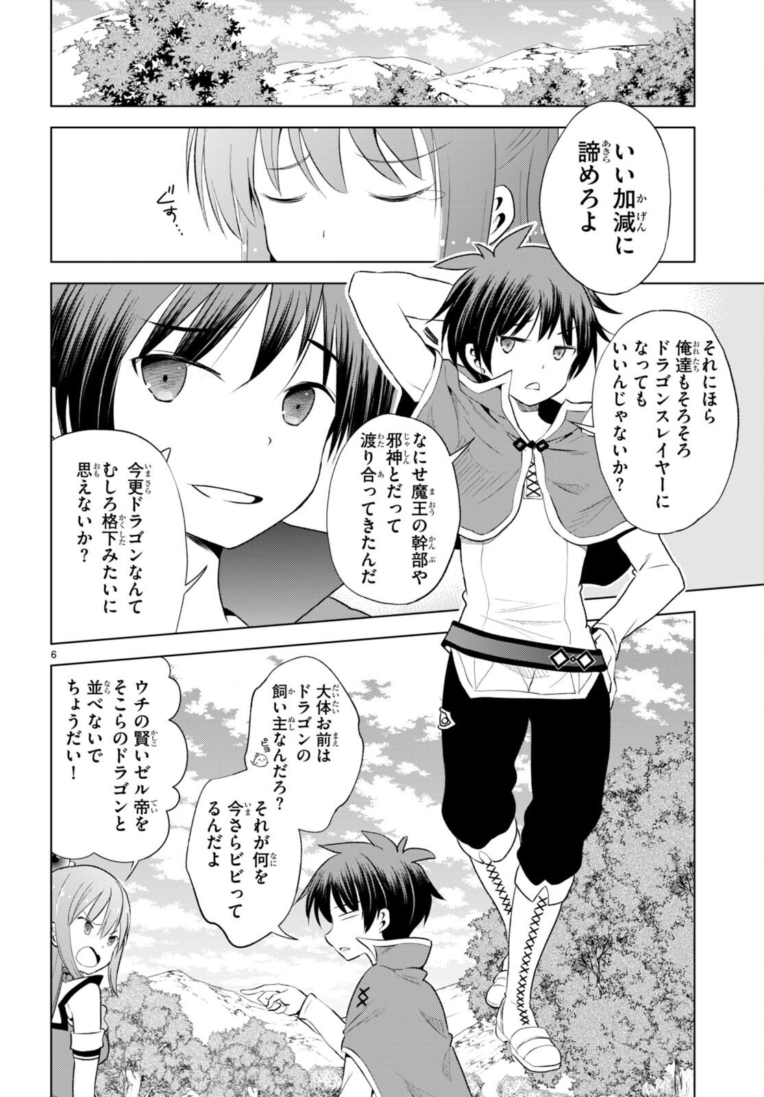 Kono Subarashii Sekai ni Shukufuku o! Chap 113 - Next Chap 114