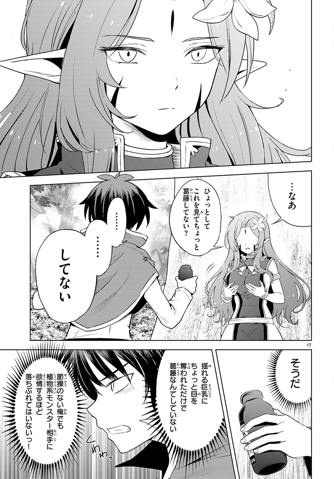 Kono Subarashii Sekai ni Shukufuku o! Chap 128 - Next Chap 129