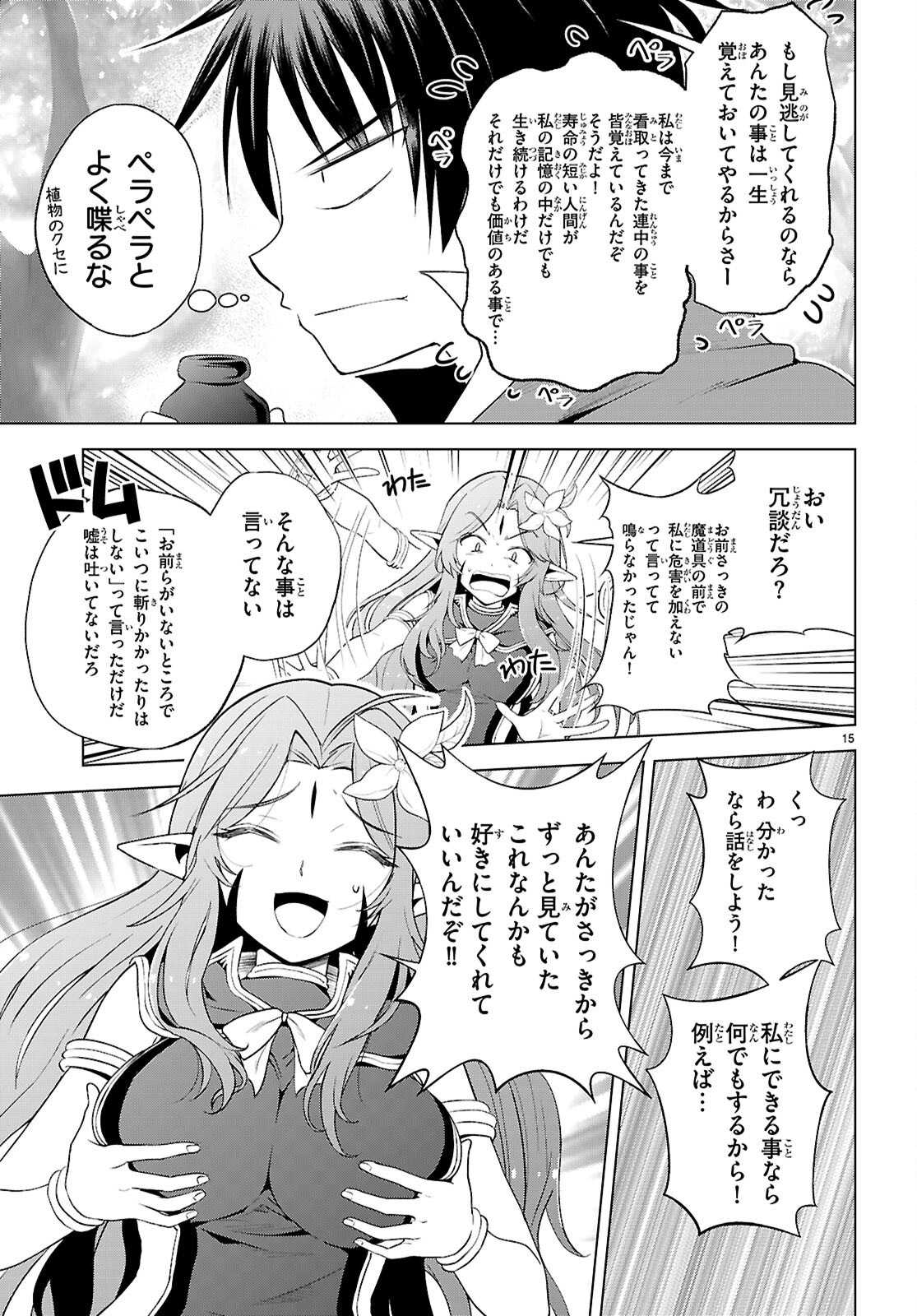 Kono Subarashii Sekai ni Shukufuku o! Chap 128 - Next Chap 129