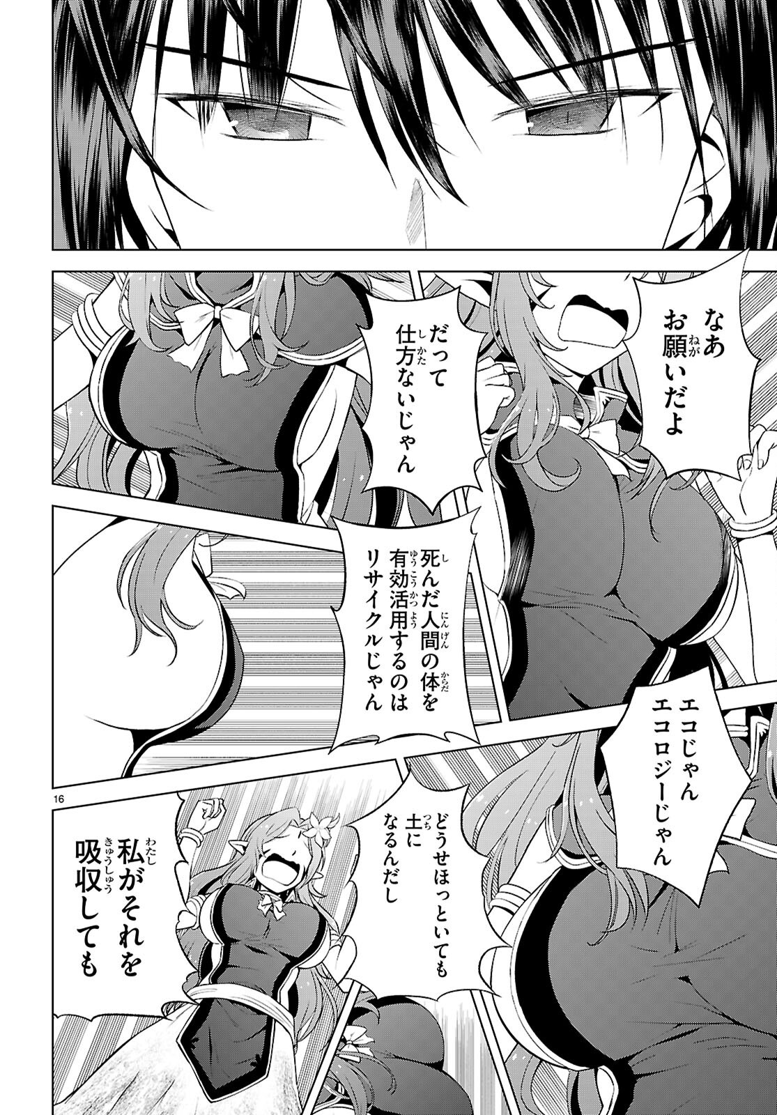 Kono Subarashii Sekai ni Shukufuku o! Chap 128 - Next Chap 129