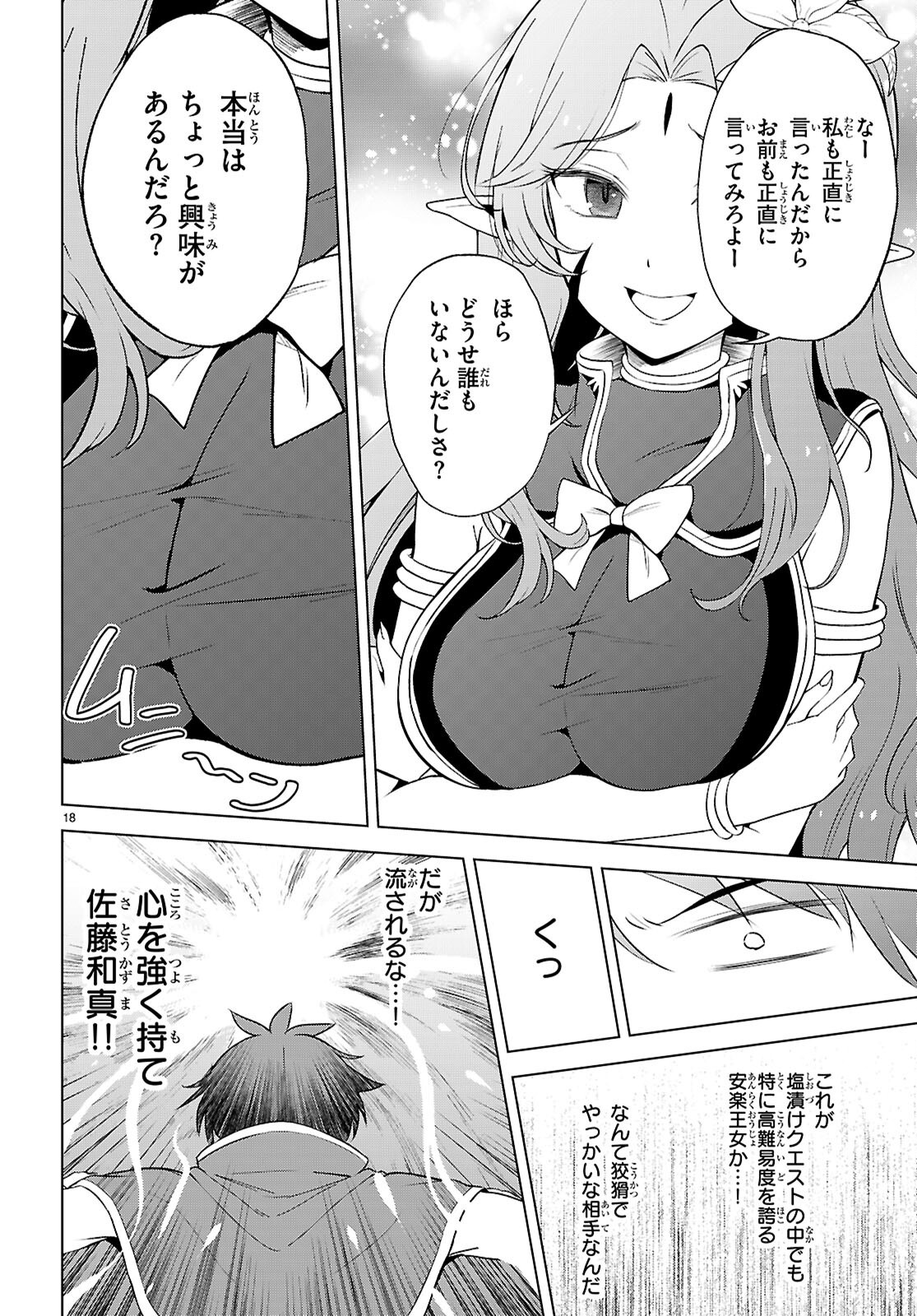 Kono Subarashii Sekai ni Shukufuku o! Chap 128 - Next Chap 129