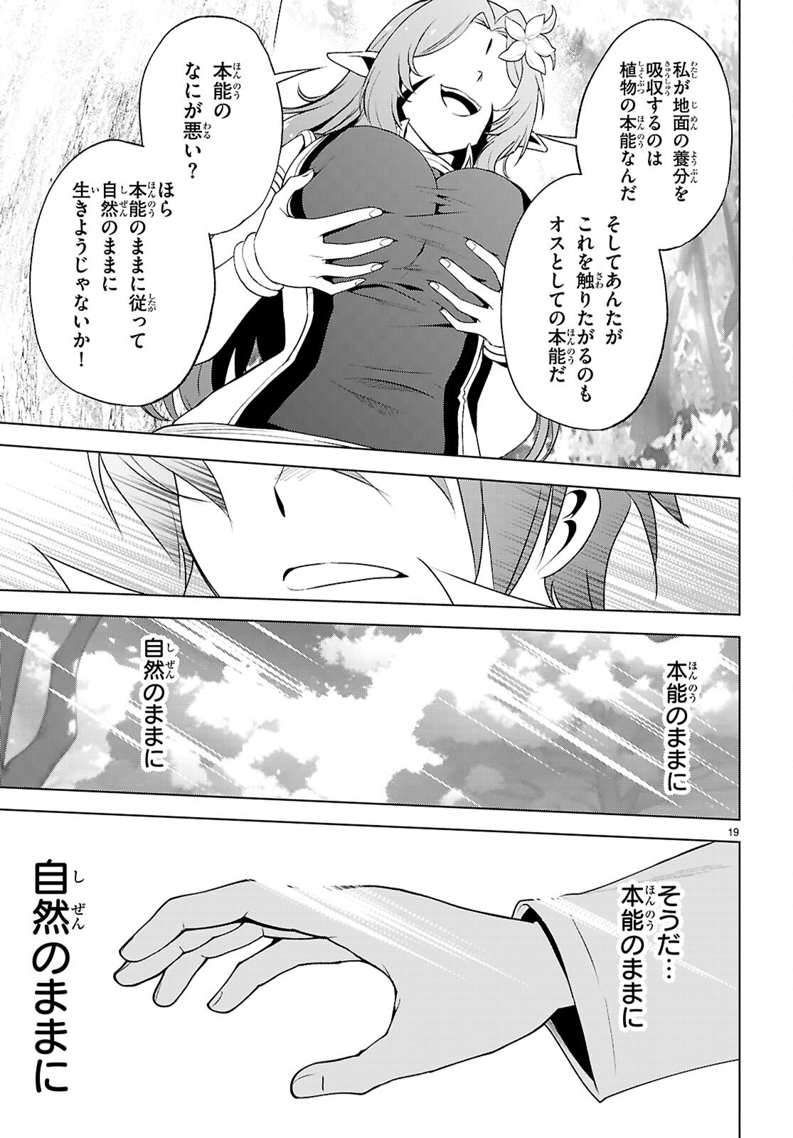 Kono Subarashii Sekai ni Shukufuku o! Chap 128 - Next Chap 129