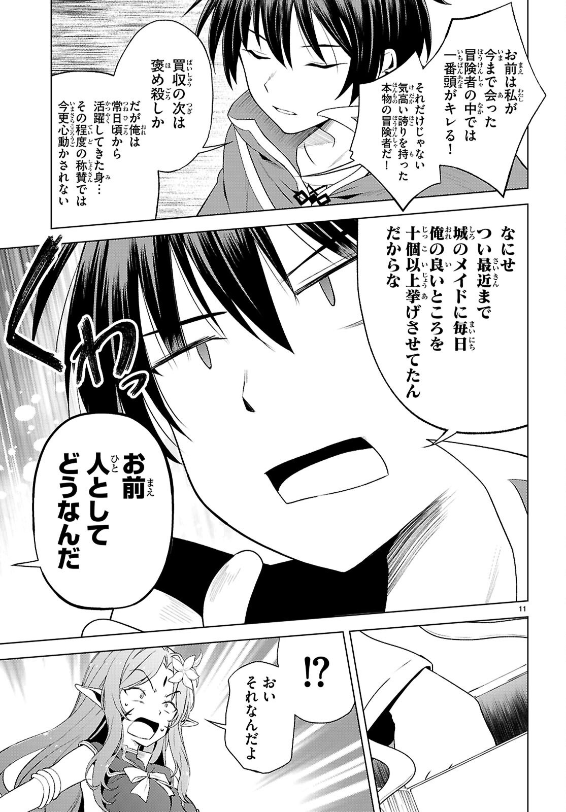 Kono Subarashii Sekai ni Shukufuku o! Chap 128 - Next Chap 129