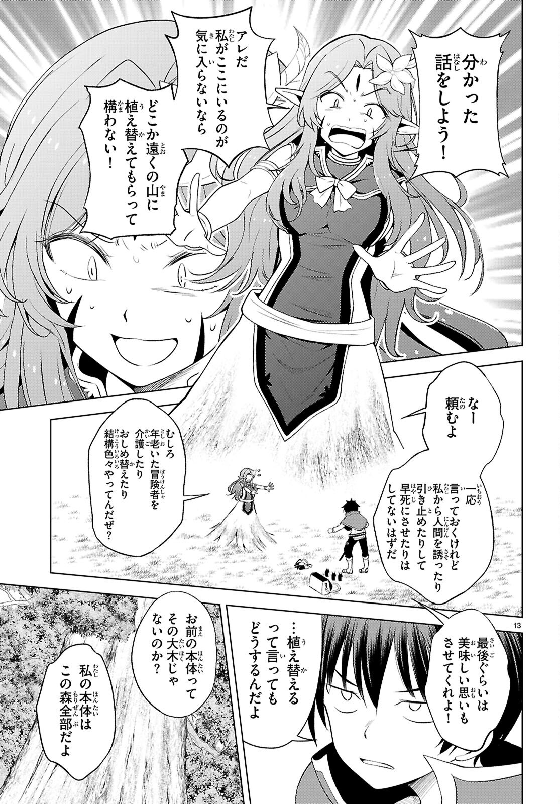 Kono Subarashii Sekai ni Shukufuku o! Chap 128 - Next Chap 129