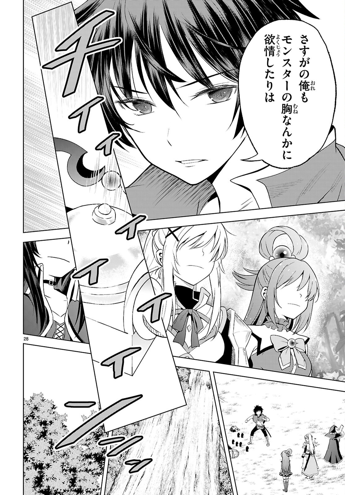 Kono Subarashii Sekai ni Shukufuku o! Chap 128 - Next Chap 129