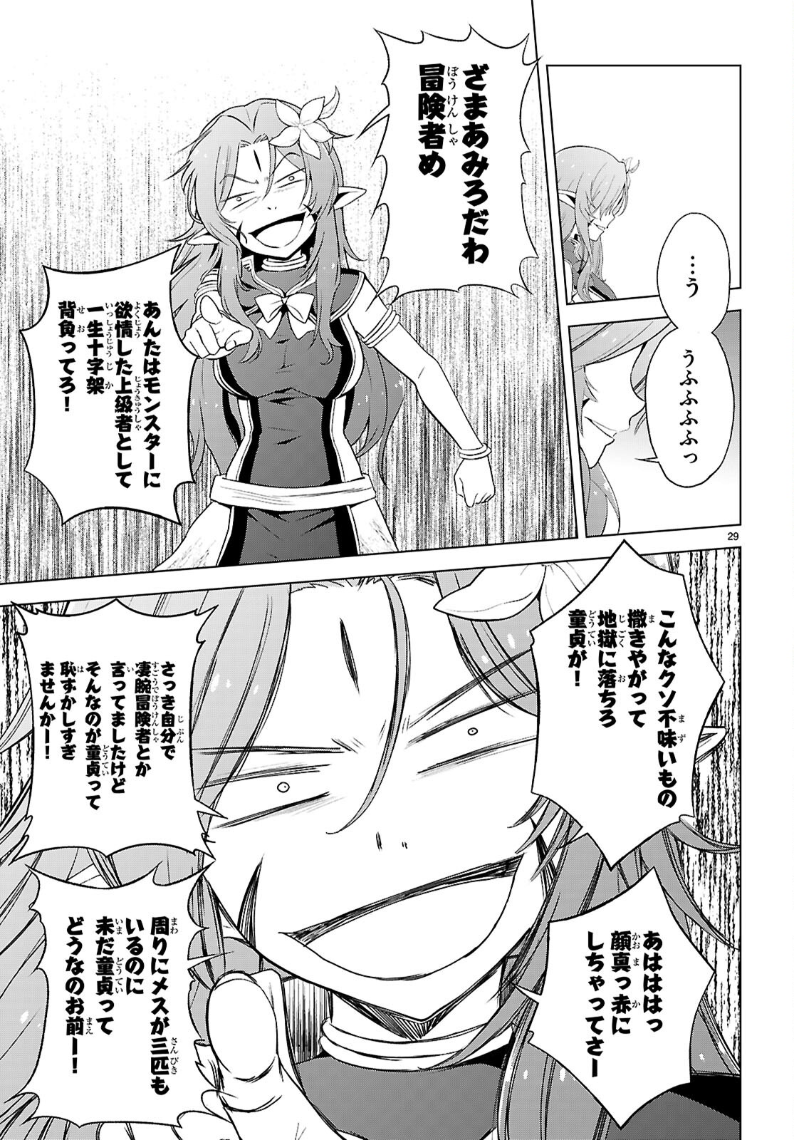 Kono Subarashii Sekai ni Shukufuku o! Chap 128 - Next Chap 129