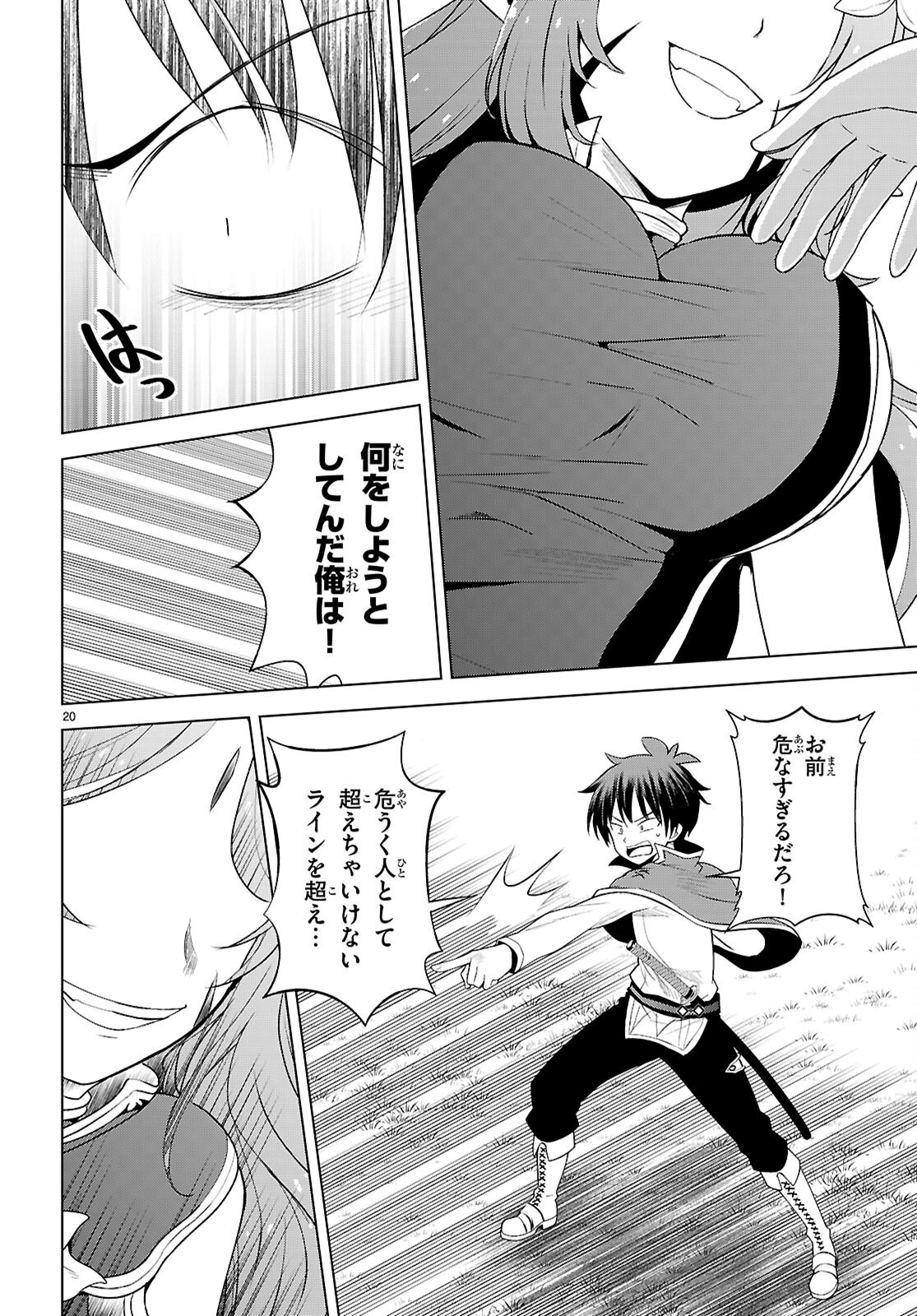 Kono Subarashii Sekai ni Shukufuku o! Chap 128 - Next Chap 129