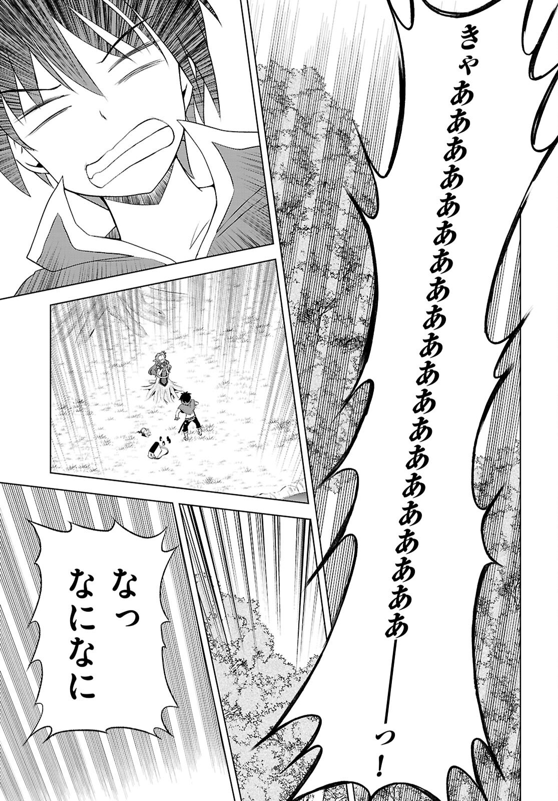 Kono Subarashii Sekai ni Shukufuku o! Chap 128 - Next Chap 129