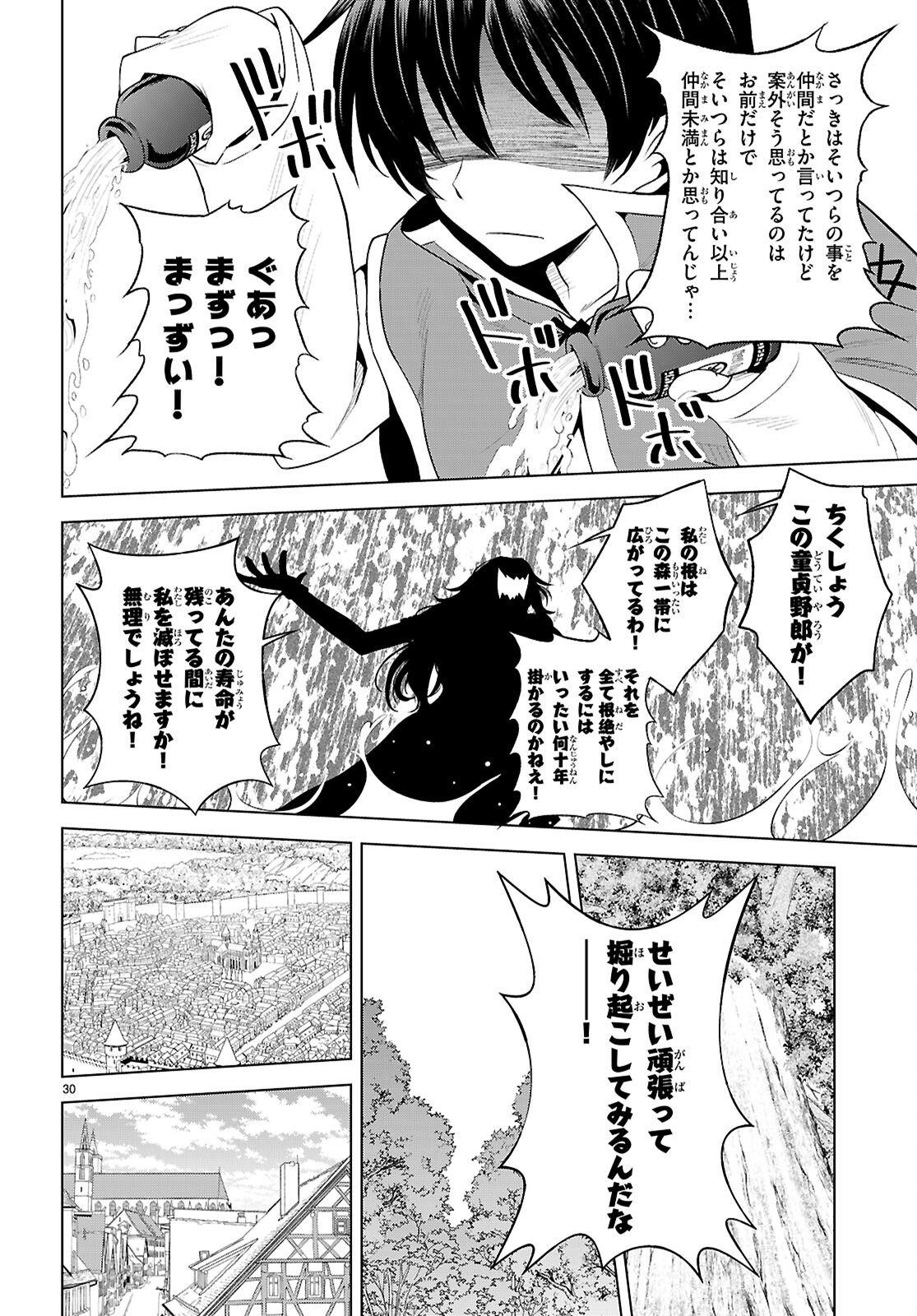 Kono Subarashii Sekai ni Shukufuku o! Chap 128 - Next Chap 129