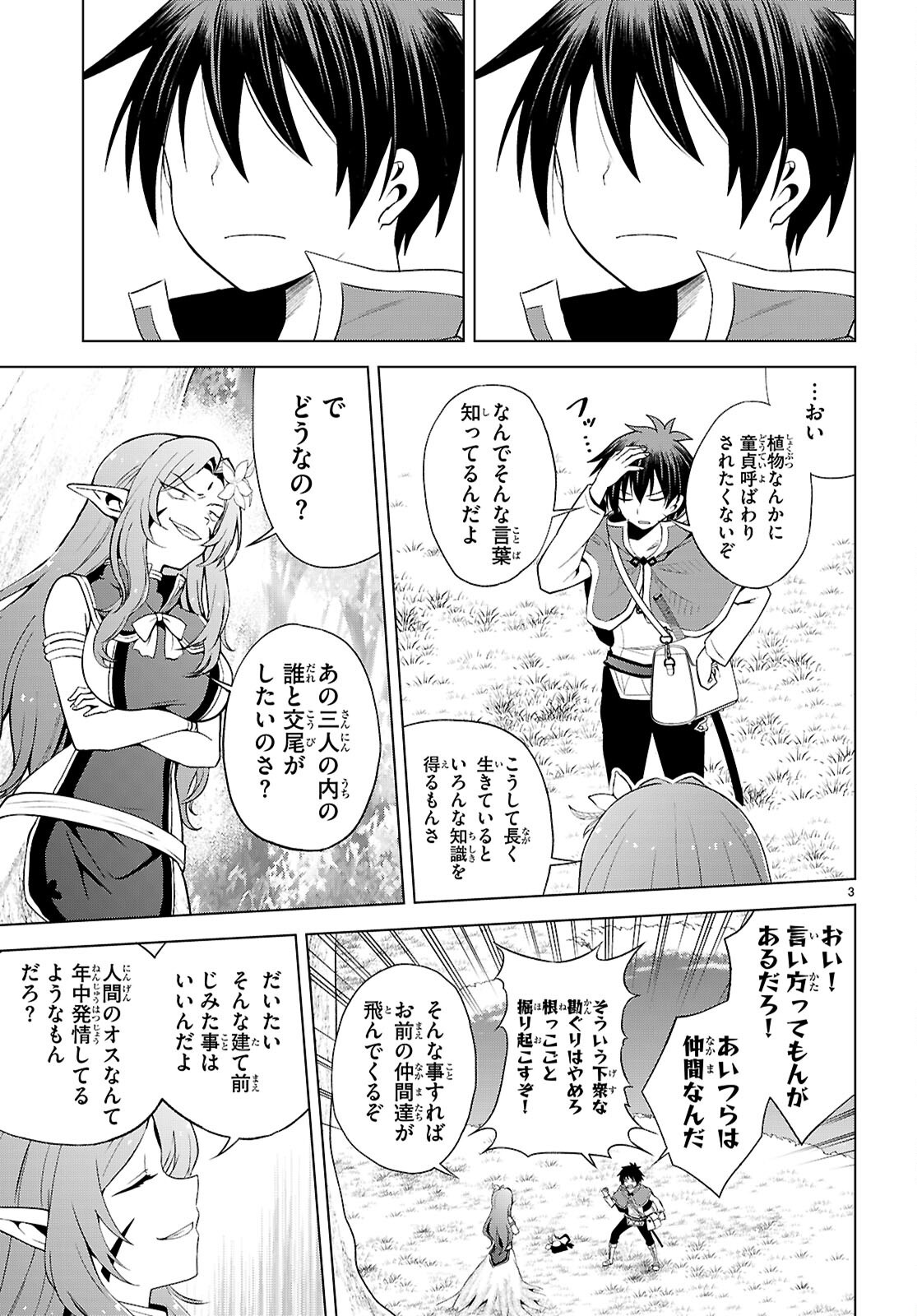 Kono Subarashii Sekai ni Shukufuku o! Chap 128 - Next Chap 129