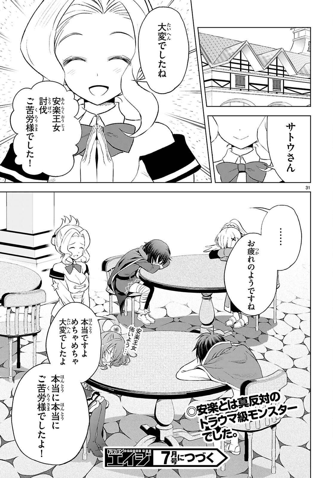 Kono Subarashii Sekai ni Shukufuku o! Chap 128 - Next Chap 129