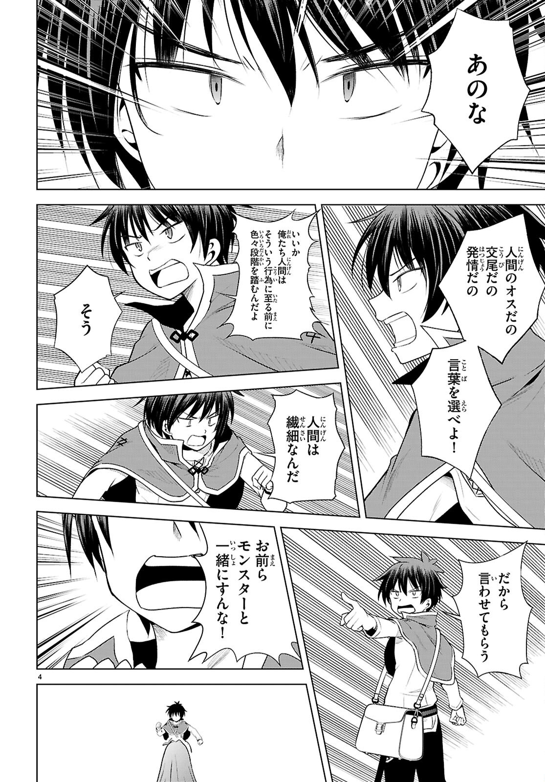 Kono Subarashii Sekai ni Shukufuku o! Chap 128 - Next Chap 129