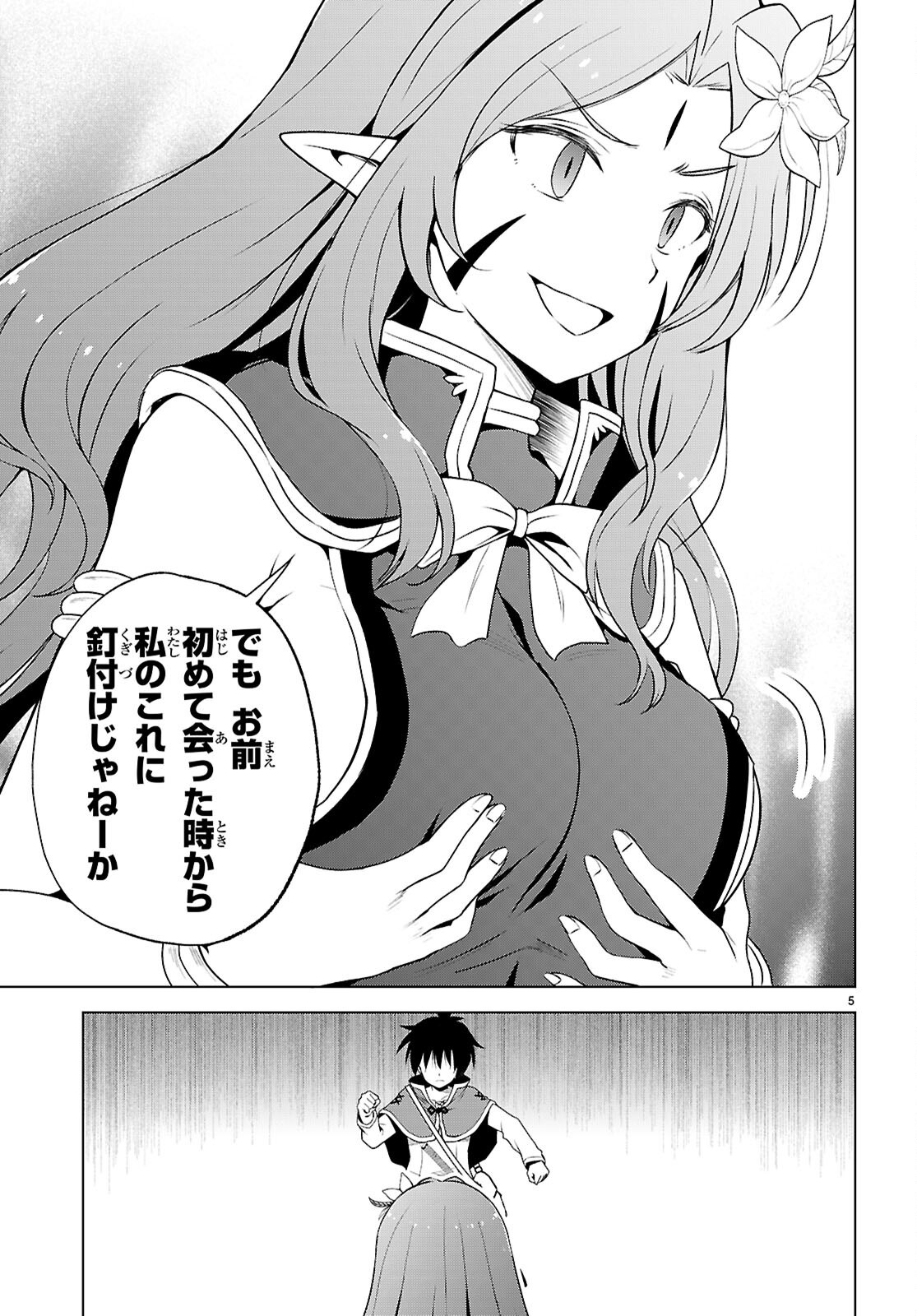 Kono Subarashii Sekai ni Shukufuku o! Chap 128 - Next Chap 129
