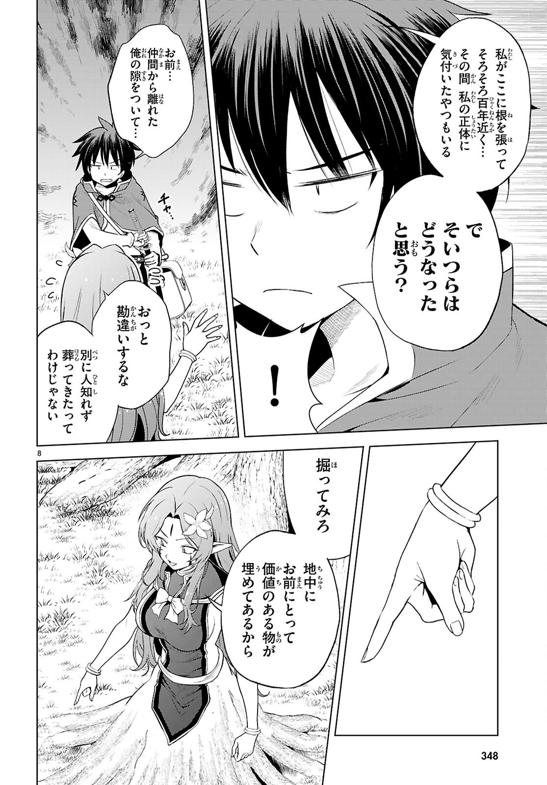 Kono Subarashii Sekai ni Shukufuku o! Chap 128 - Next Chap 129