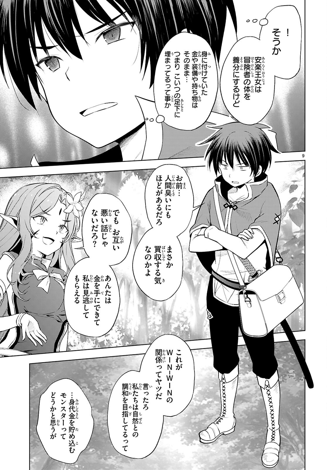 Kono Subarashii Sekai ni Shukufuku o! Chap 128 - Next Chap 129