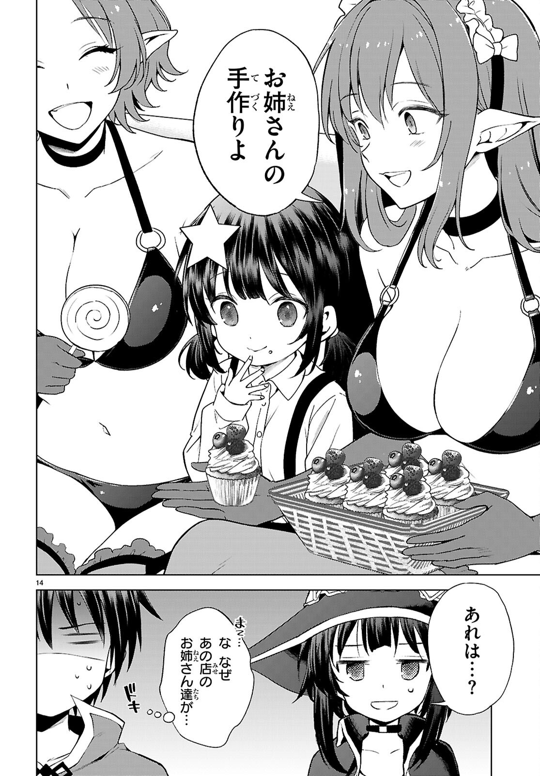 Kono Subarashii Sekai ni Shukufuku o! Chap 129 - Next Chap 130