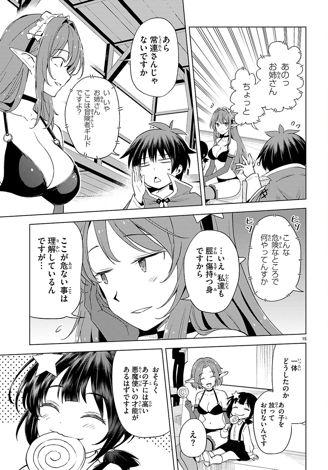 Kono Subarashii Sekai ni Shukufuku o! Chap 129 - Next Chap 130