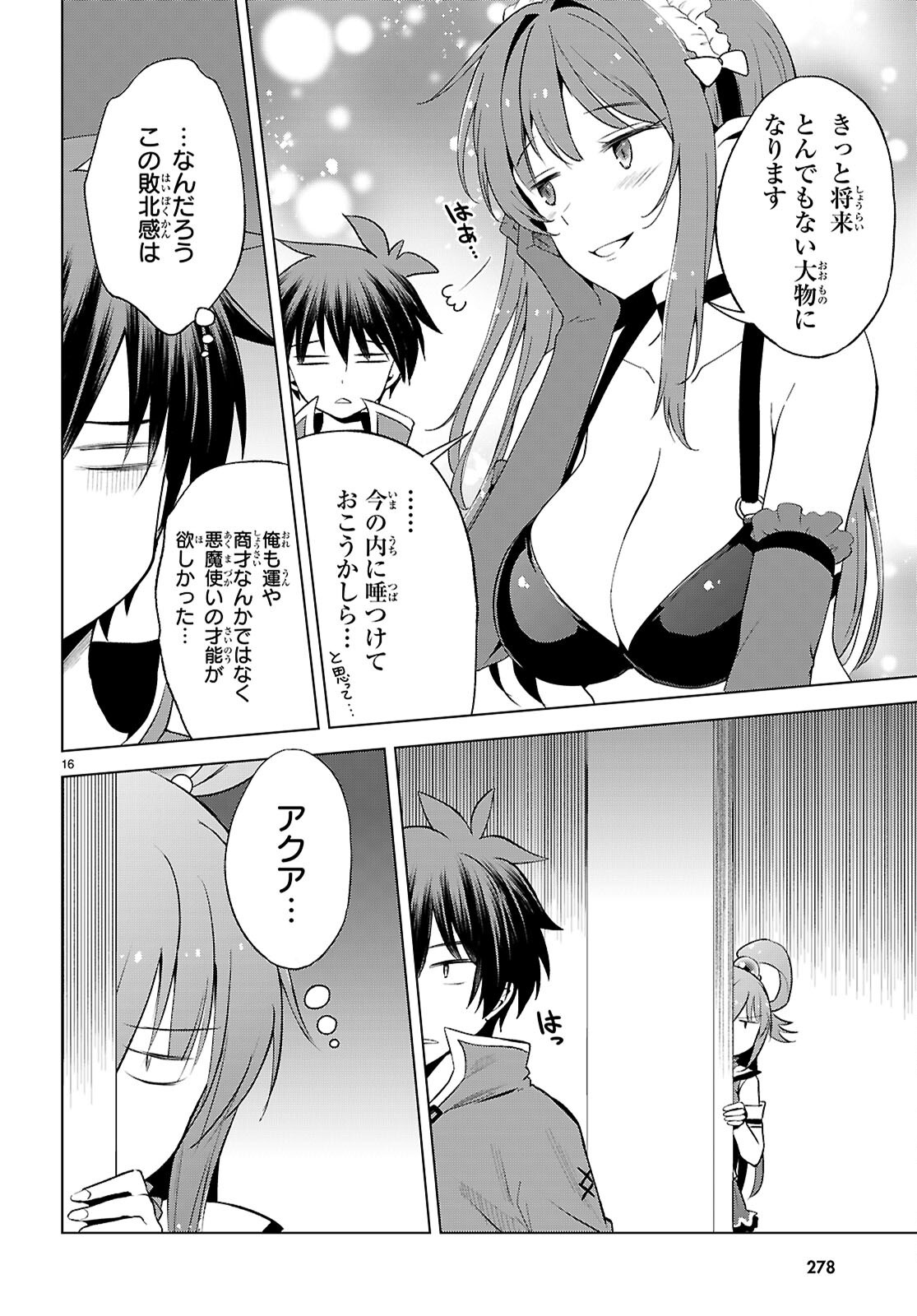 Kono Subarashii Sekai ni Shukufuku o! Chap 129 - Next Chap 130