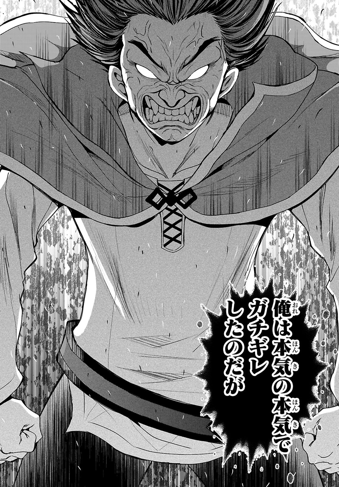 Kono Subarashii Sekai ni Shukufuku o! Chap 129 - Next Chap 130