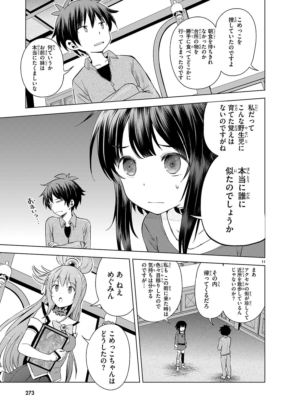 Kono Subarashii Sekai ni Shukufuku o! Chap 129 - Next Chap 130