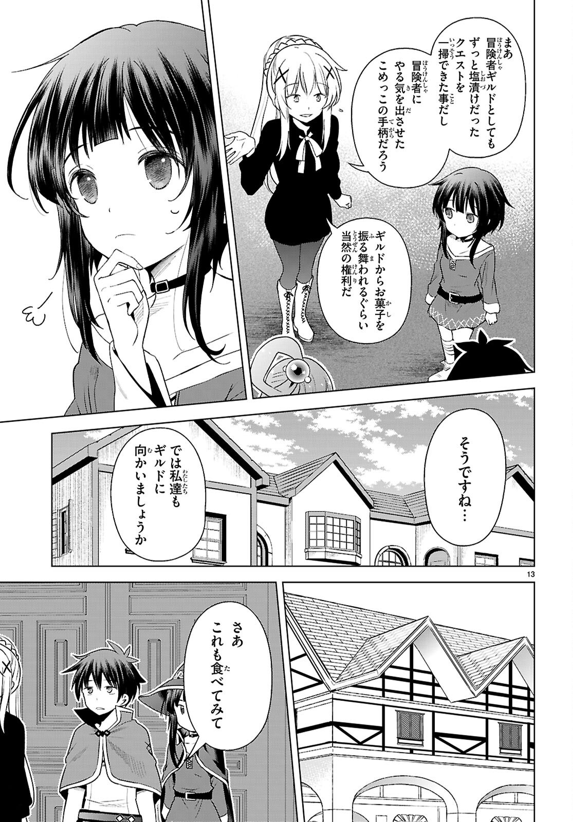 Kono Subarashii Sekai ni Shukufuku o! Chap 129 - Next Chap 130