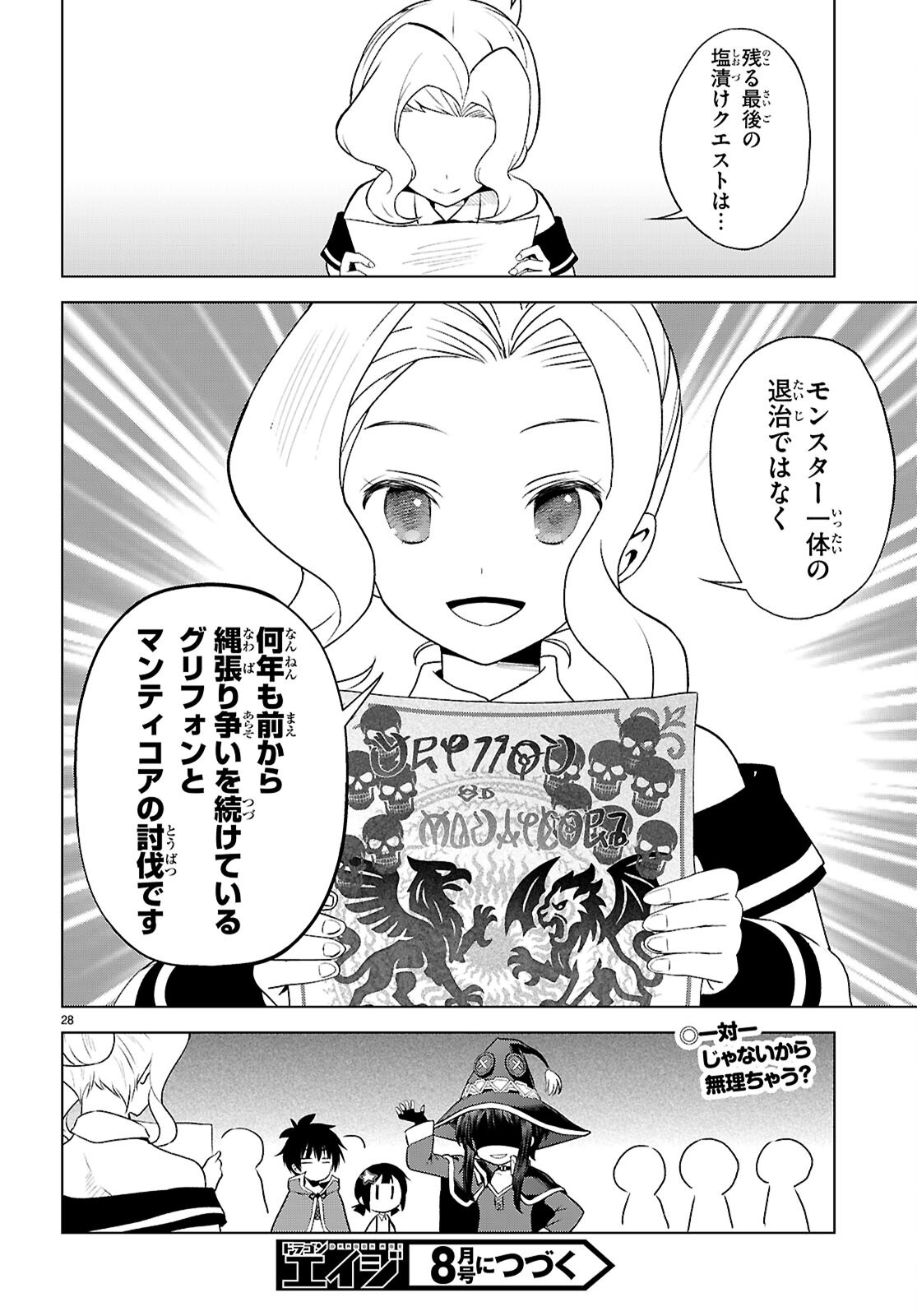 Kono Subarashii Sekai ni Shukufuku o! Chap 129 - Next Chap 130