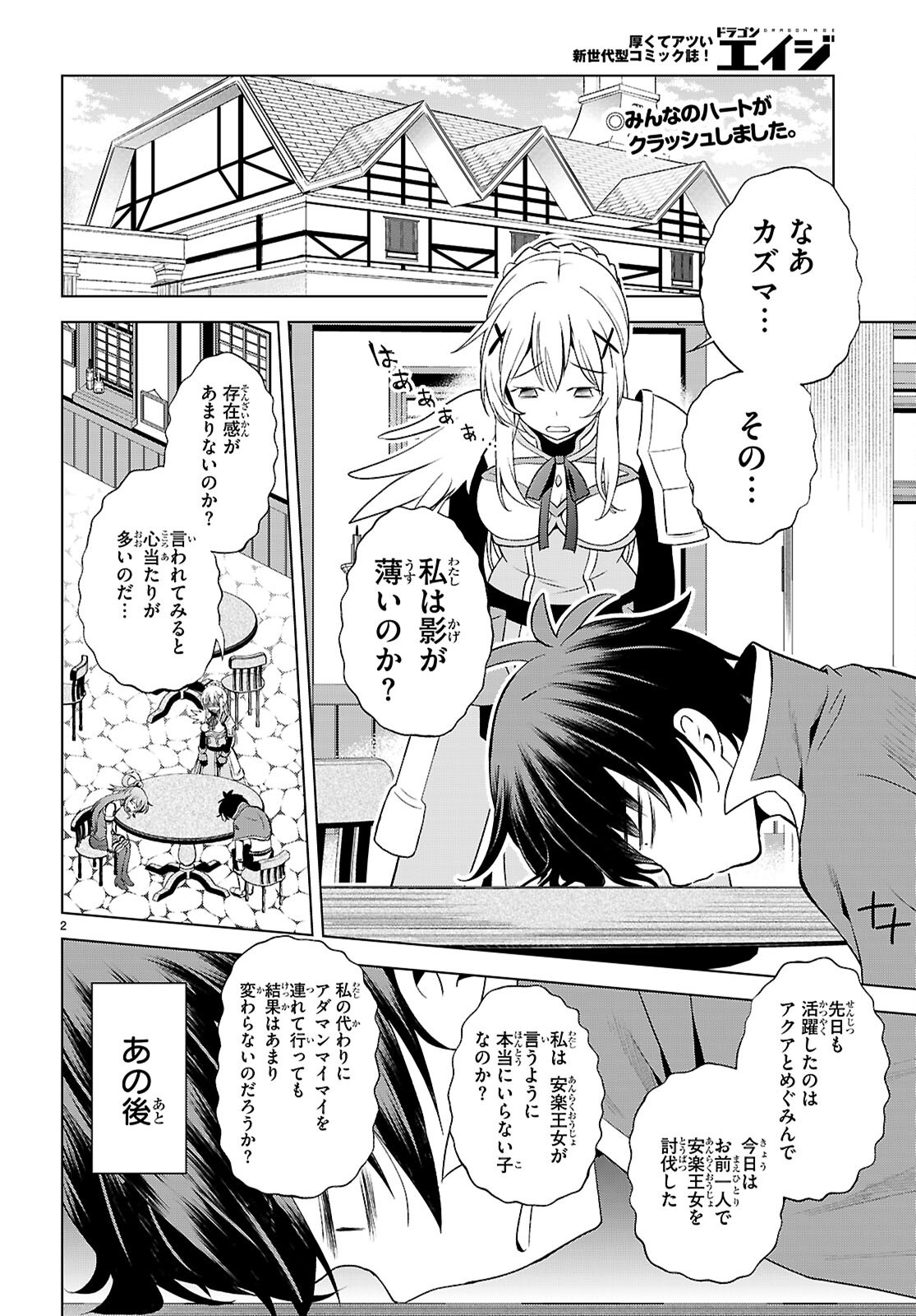 Kono Subarashii Sekai ni Shukufuku o! Chap 129 - Next Chap 130