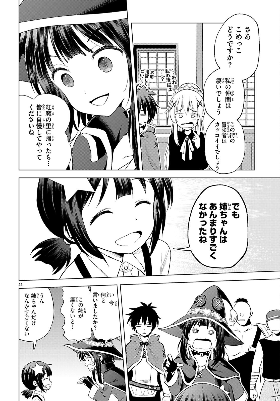 Kono Subarashii Sekai ni Shukufuku o! Chap 129 - Next Chap 130