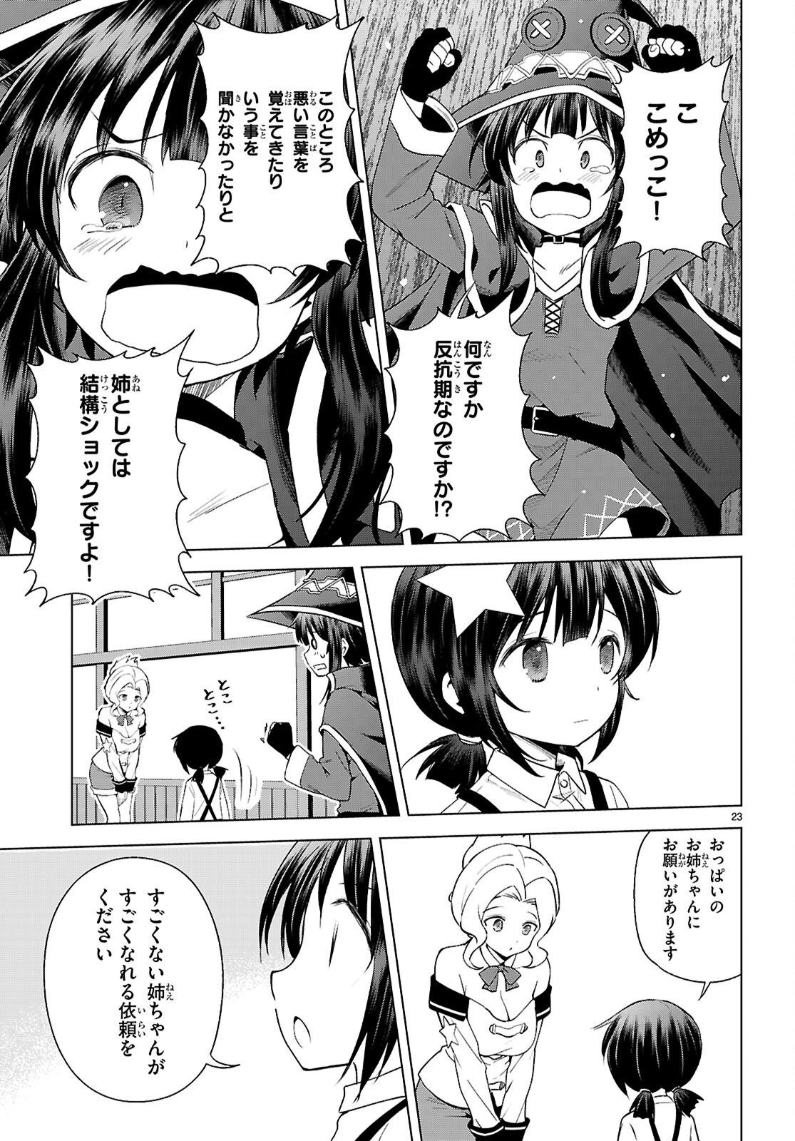 Kono Subarashii Sekai ni Shukufuku o! Chap 129 - Next Chap 130