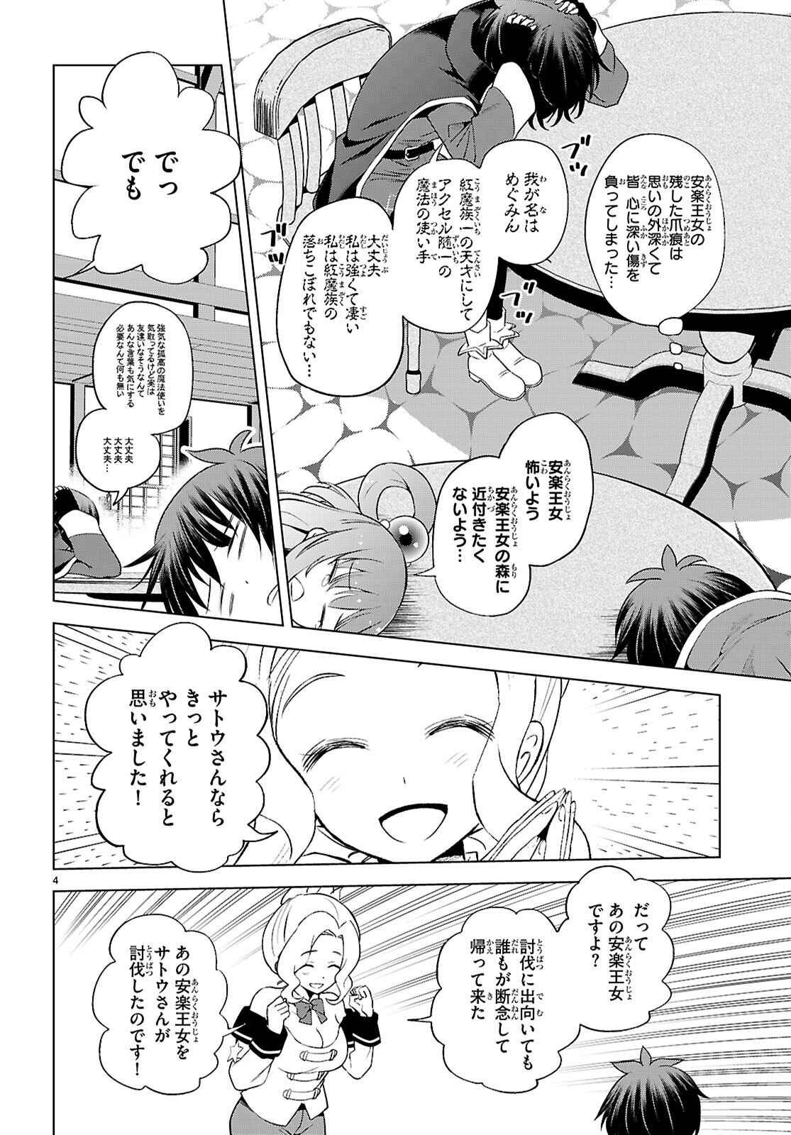 Kono Subarashii Sekai ni Shukufuku o! Chap 129 - Next Chap 130