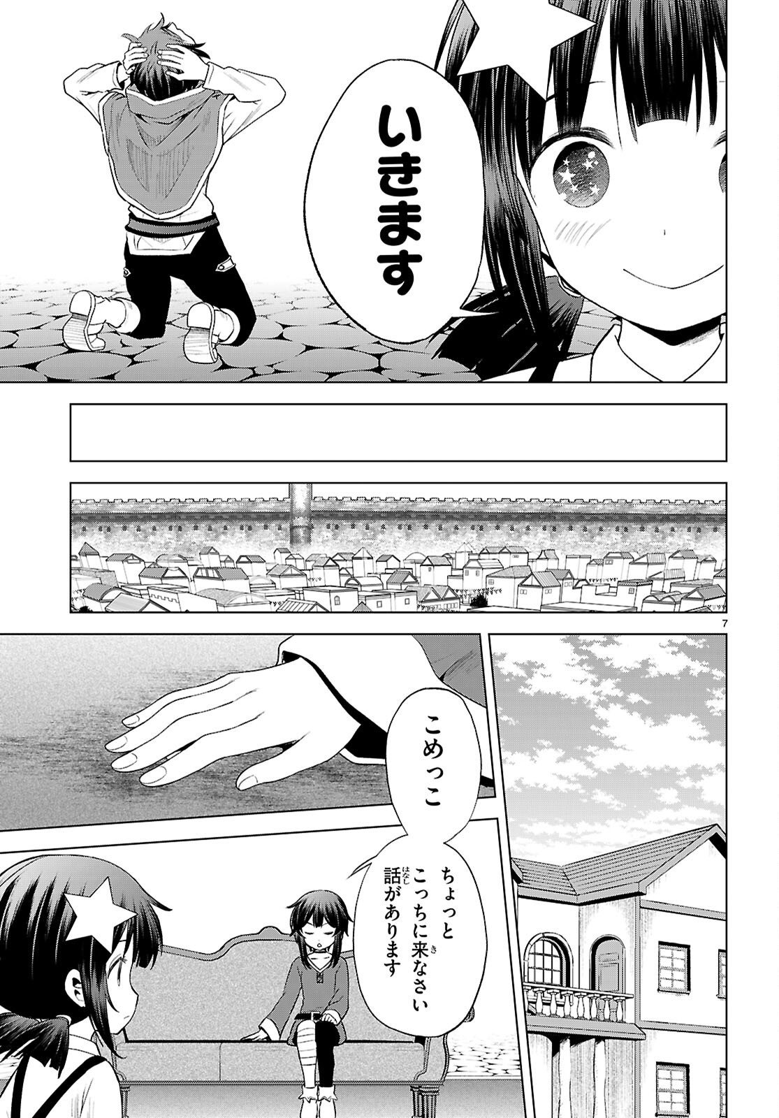 Kono Subarashii Sekai ni Shukufuku o! Chap 129 - Next Chap 130