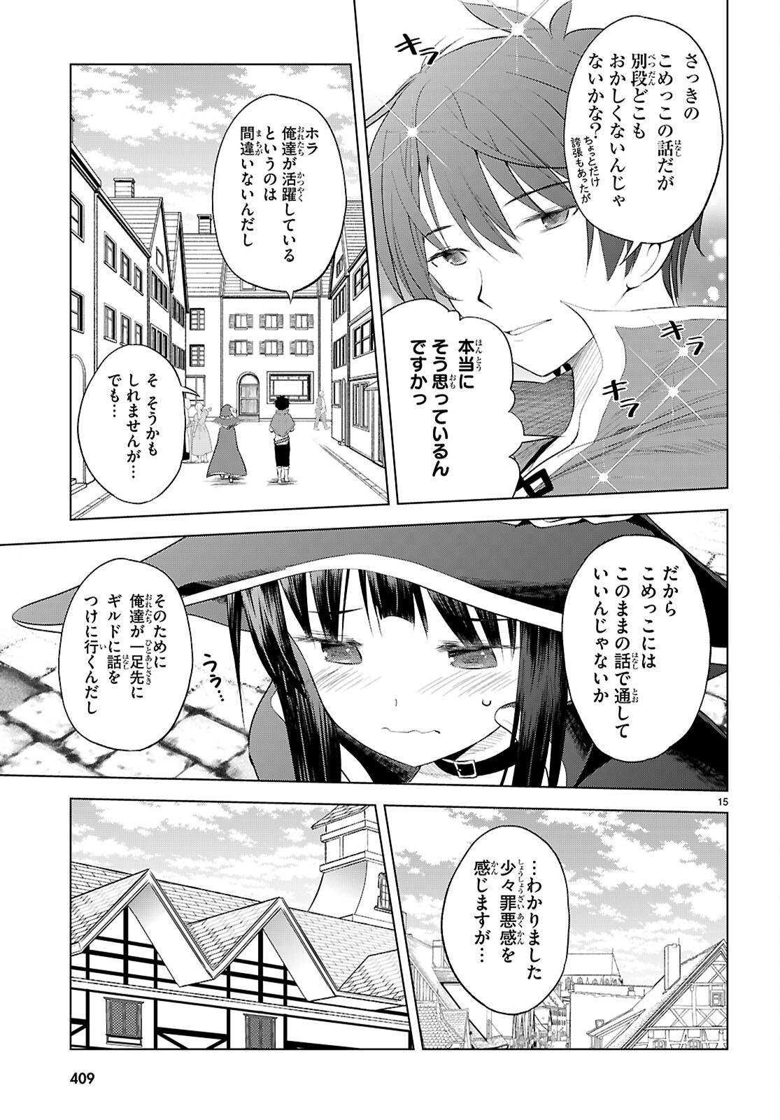 Kono Subarashii Sekai ni Shukufuku o! Chap 124 - Next Chap 125