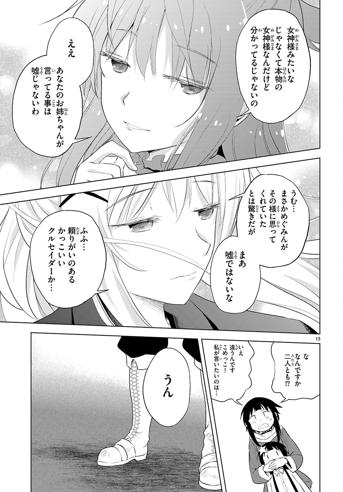 Kono Subarashii Sekai ni Shukufuku o! Chap 124 - Next Chap 125