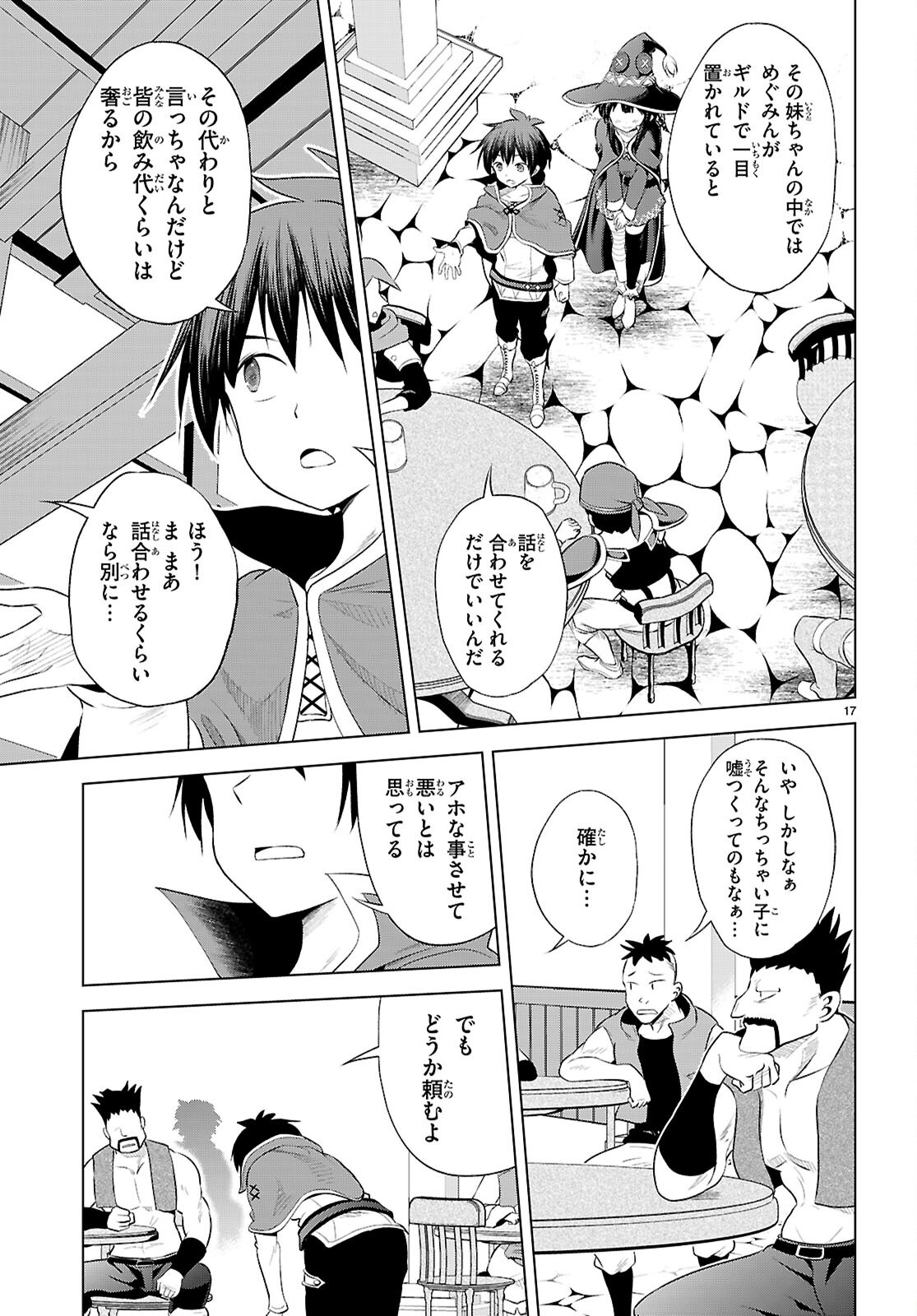 Kono Subarashii Sekai ni Shukufuku o! Chap 124 - Next Chap 125