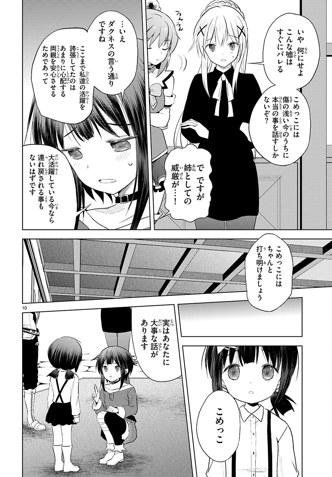 Kono Subarashii Sekai ni Shukufuku o! Chap 124 - Next Chap 125