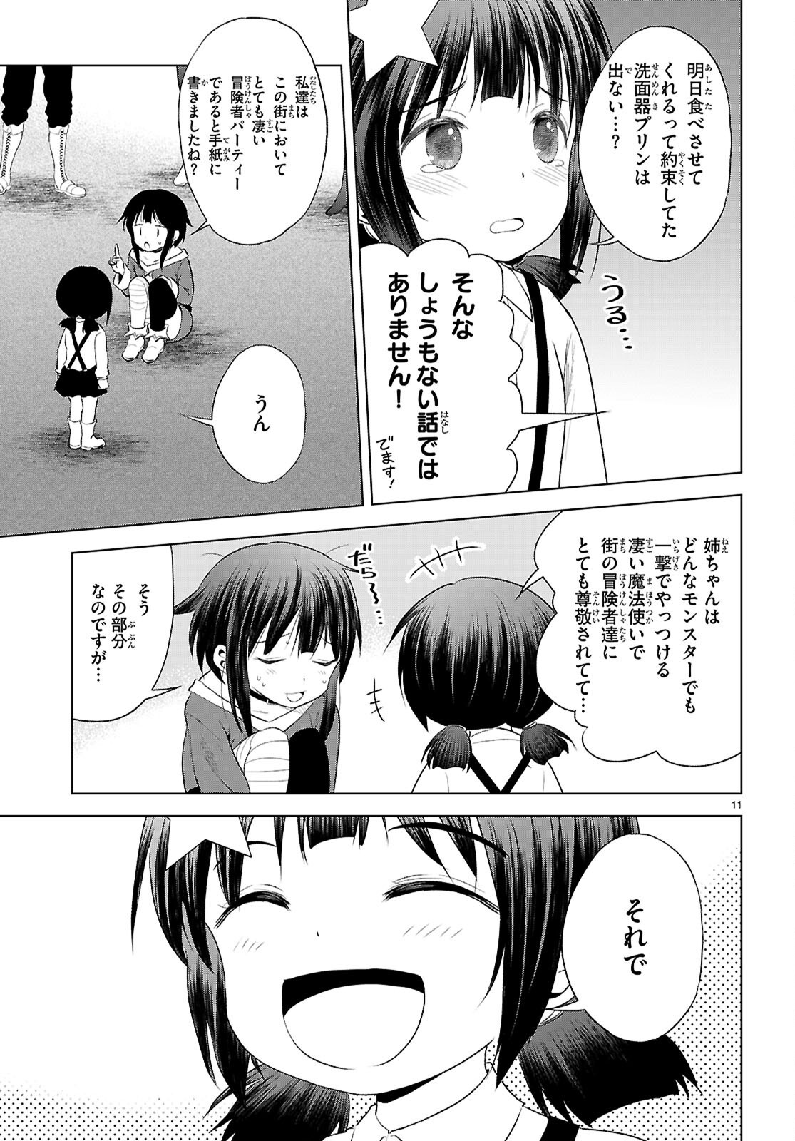 Kono Subarashii Sekai ni Shukufuku o! Chap 124 - Next Chap 125