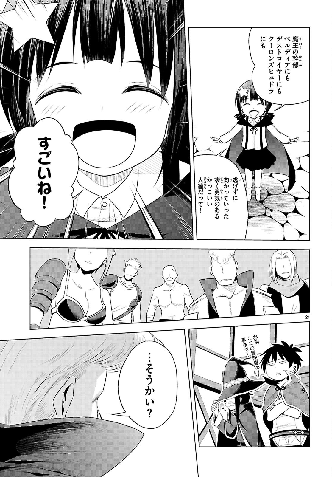 Kono Subarashii Sekai ni Shukufuku o! Chap 124 - Next Chap 125