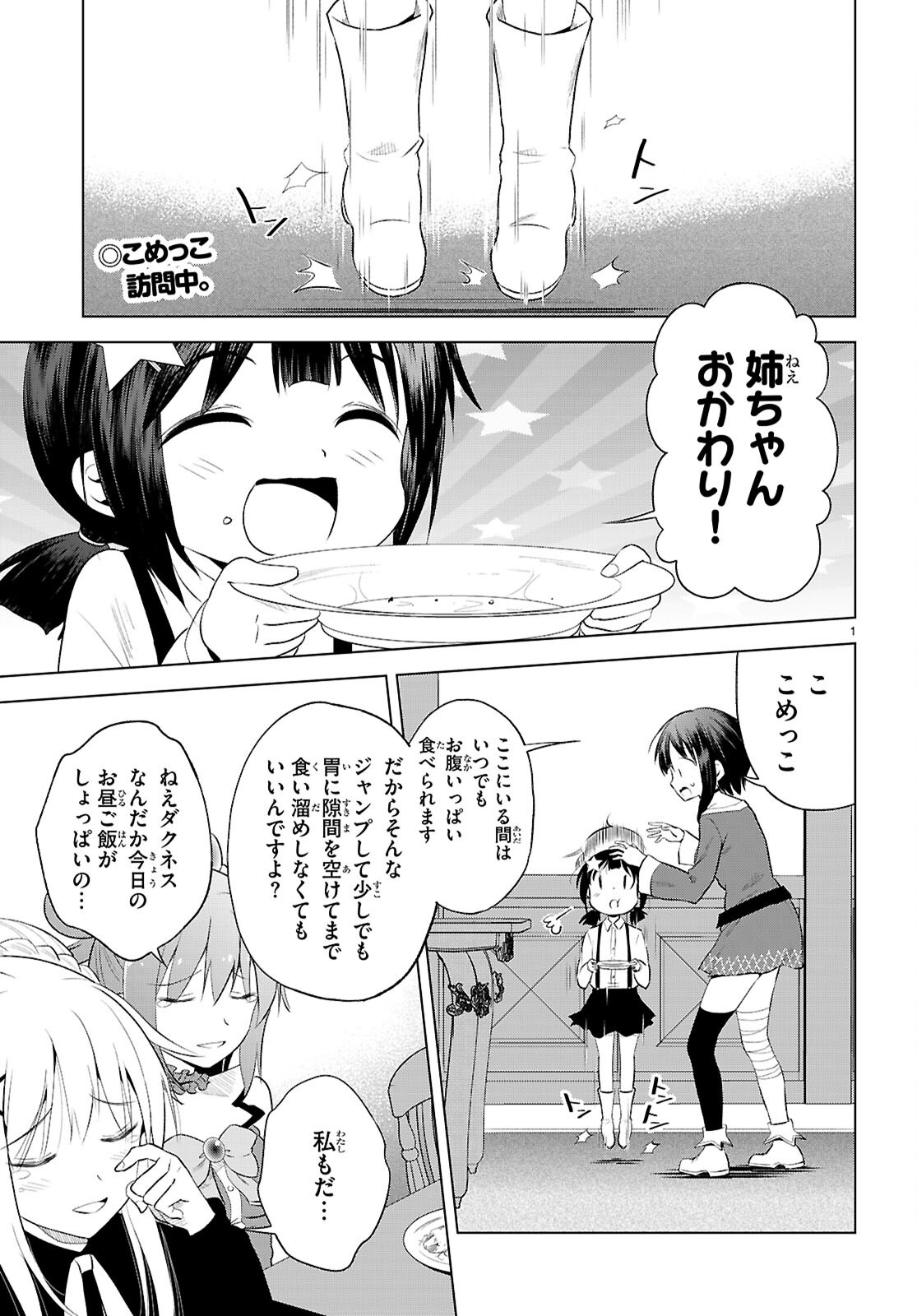 Kono Subarashii Sekai ni Shukufuku o! Chap 124 - Next Chap 125