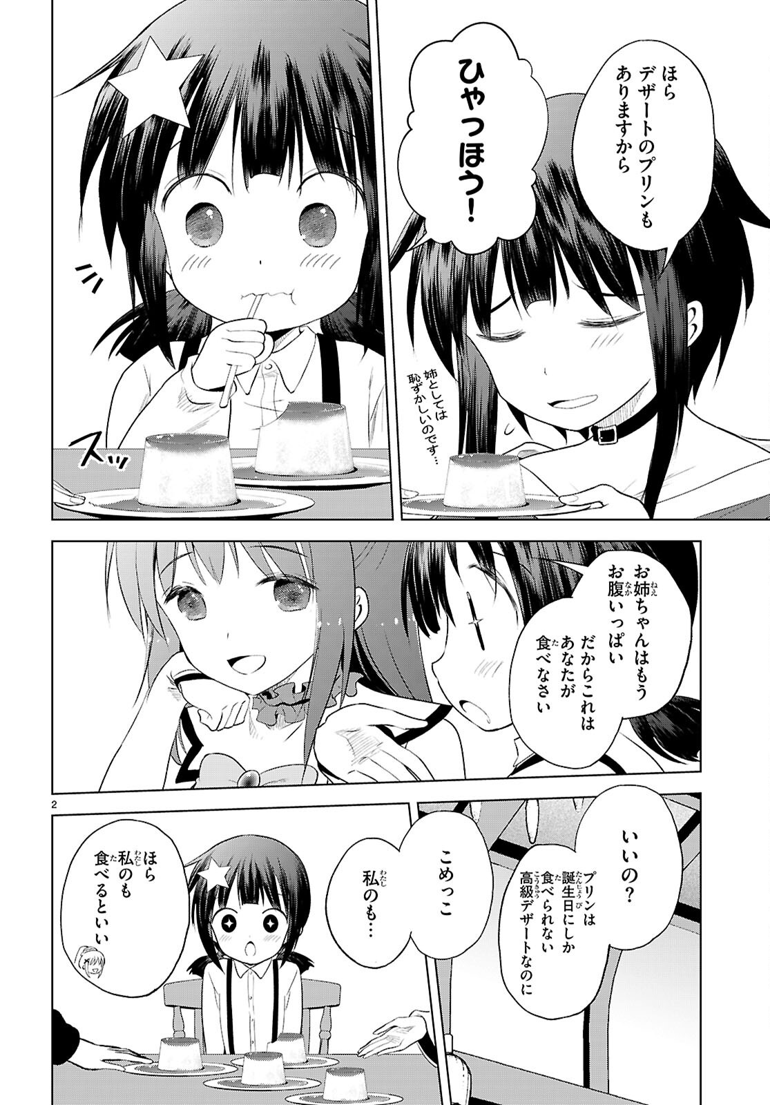 Kono Subarashii Sekai ni Shukufuku o! Chap 124 - Next Chap 125