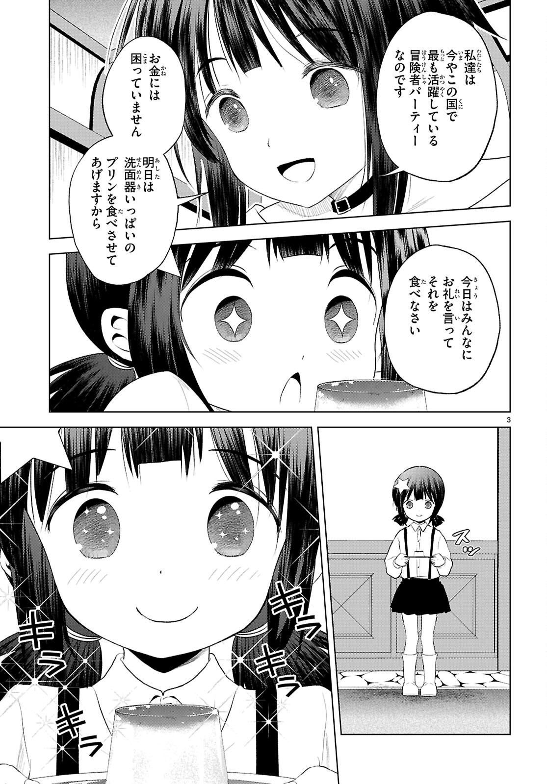 Kono Subarashii Sekai ni Shukufuku o! Chap 124 - Next Chap 125