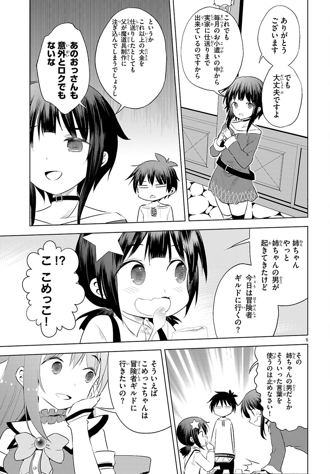 Kono Subarashii Sekai ni Shukufuku o! Chap 124 - Next Chap 125